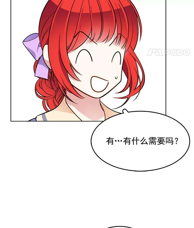 79.求婚？ 第68页