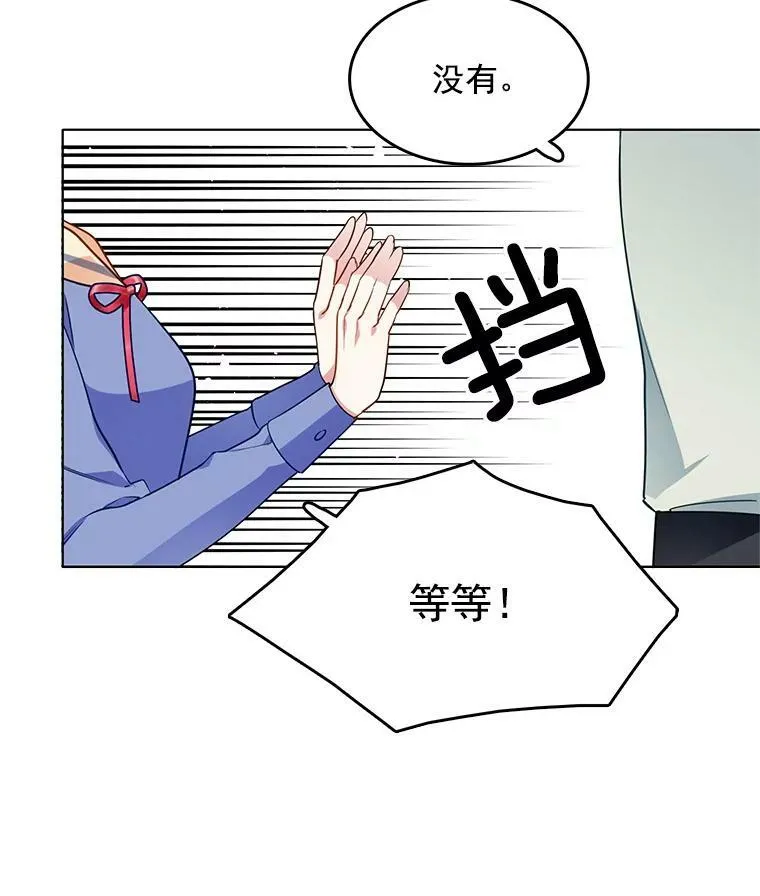 79.求婚？ 第69页