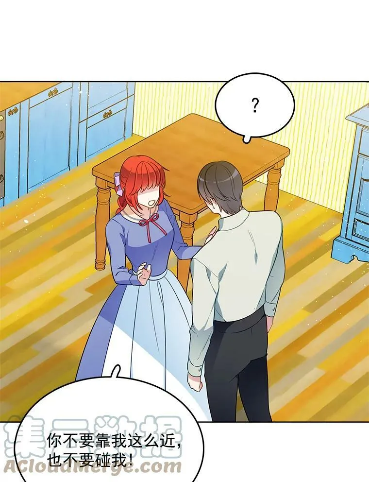 79.求婚？ 第70页
