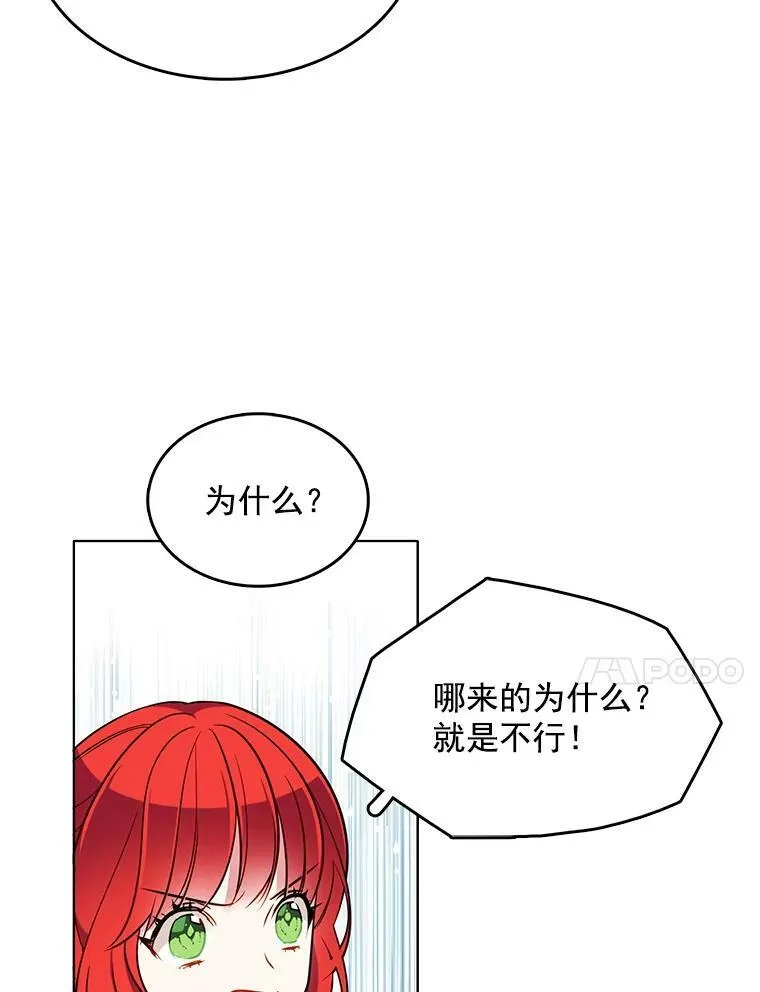 79.求婚？ 第71页