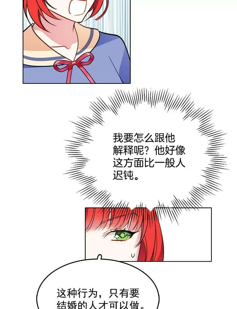 79.求婚？ 第72页