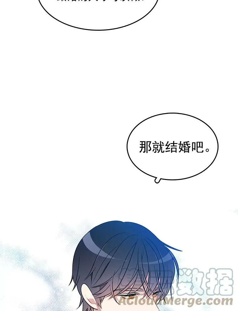 79.求婚？ 第73页