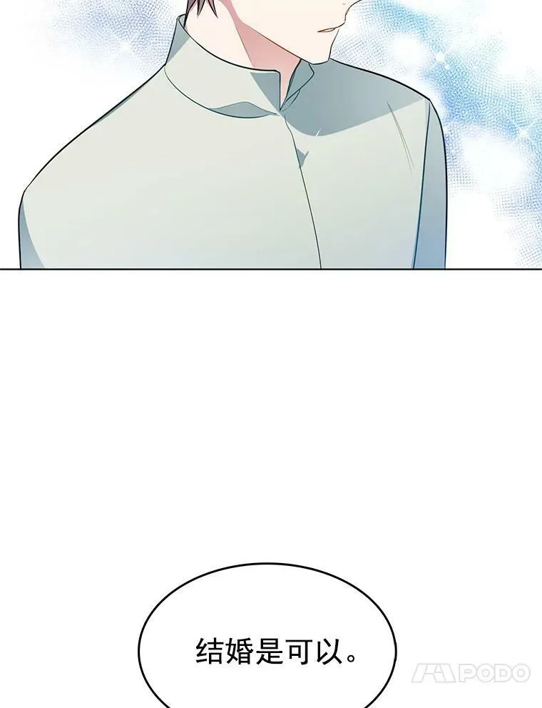79.求婚？ 第74页