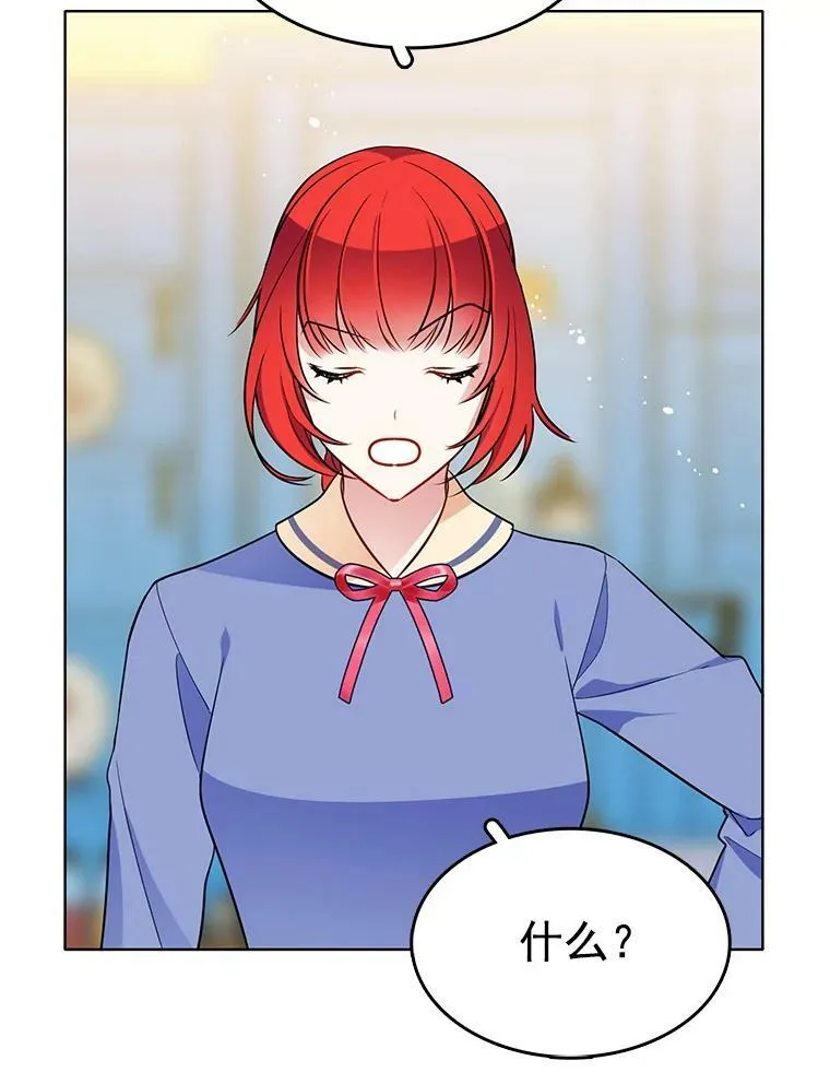 79.求婚？ 第75页