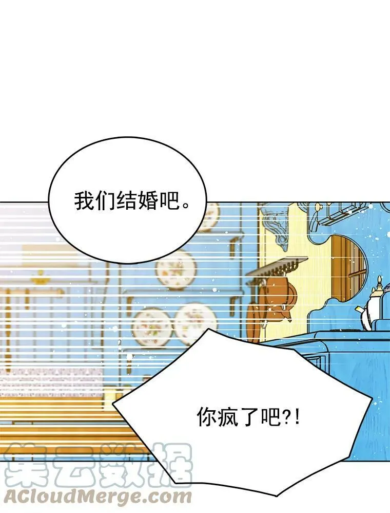79.求婚？ 第76页