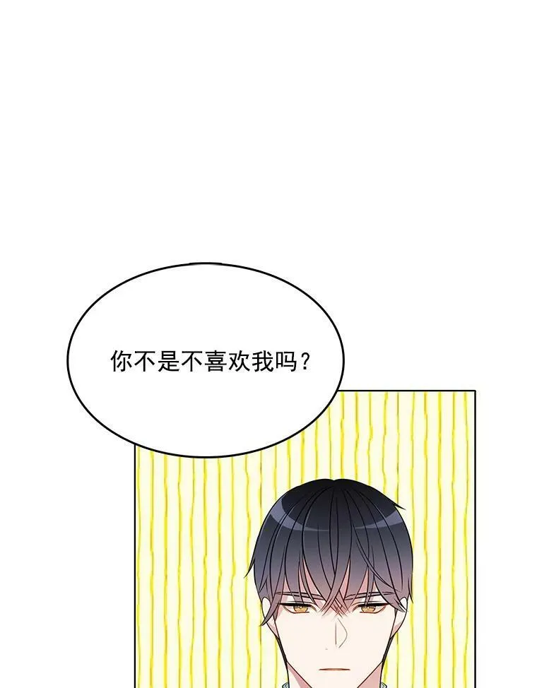 79.求婚？ 第77页