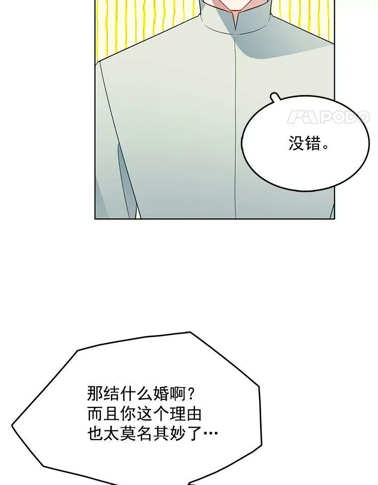 79.求婚？ 第78页