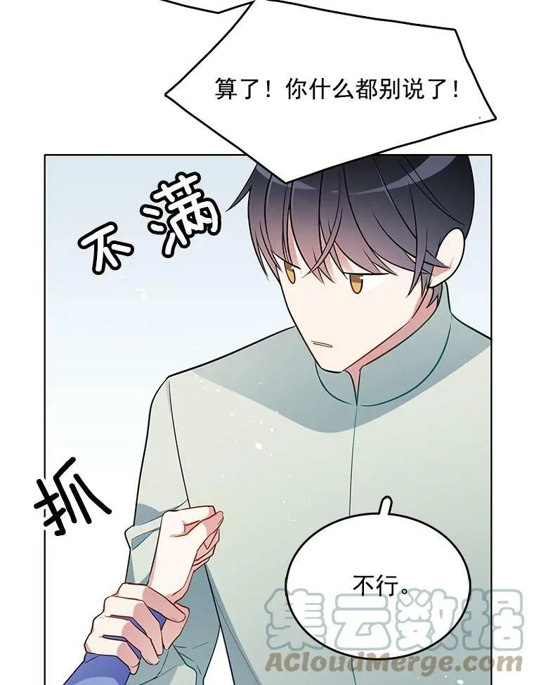 79.求婚？ 第79页