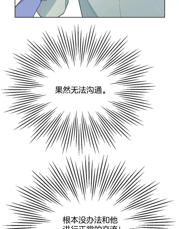 79.求婚？ 第80页