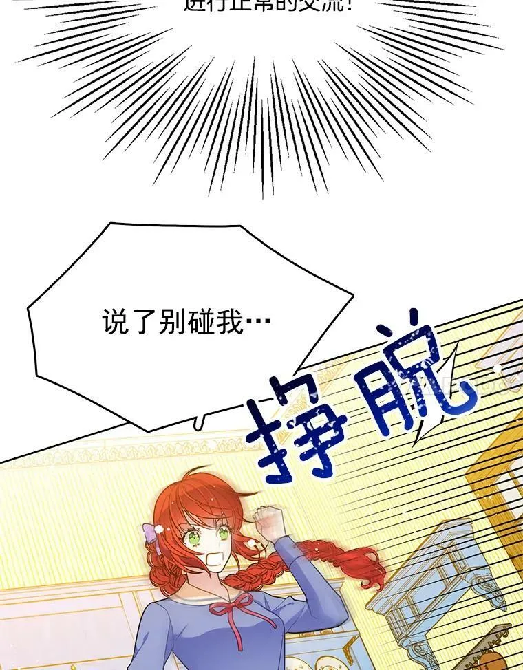 79.求婚？ 第81页