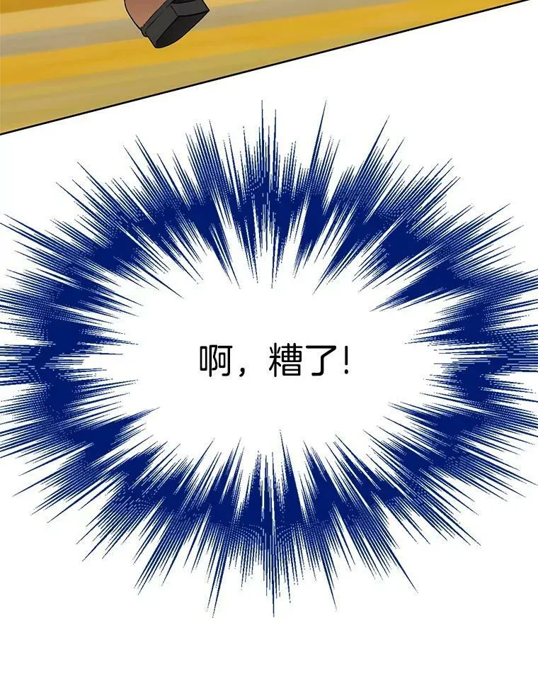 79.求婚？ 第83页