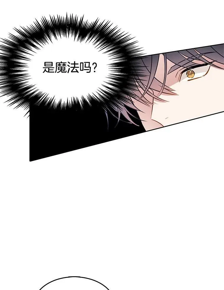 79.求婚？ 第86页