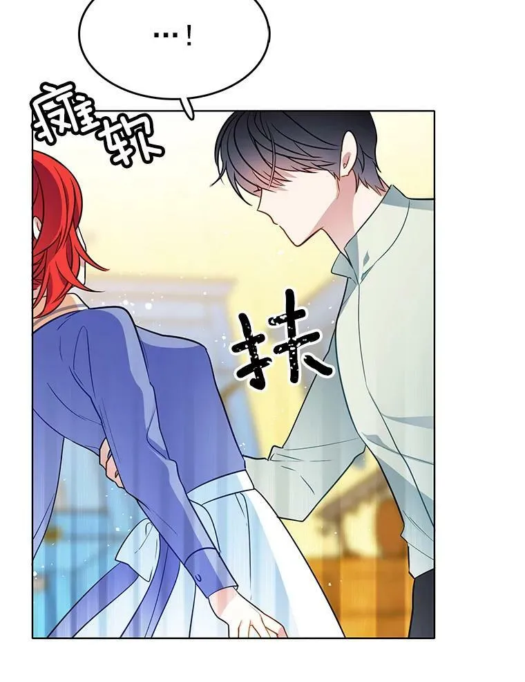 79.求婚？ 第87页