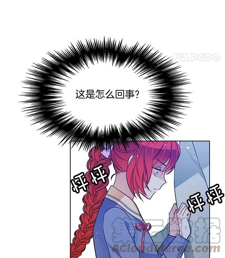 79.求婚？ 第88页