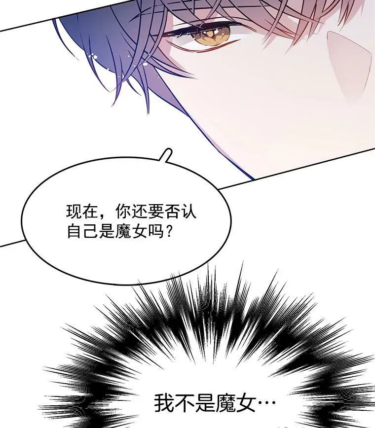 79.求婚？ 第90页