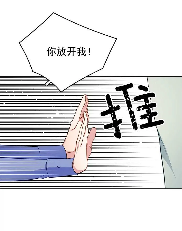 79.求婚？ 第93页