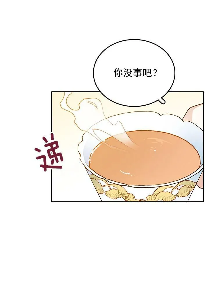 80.项链 第3页