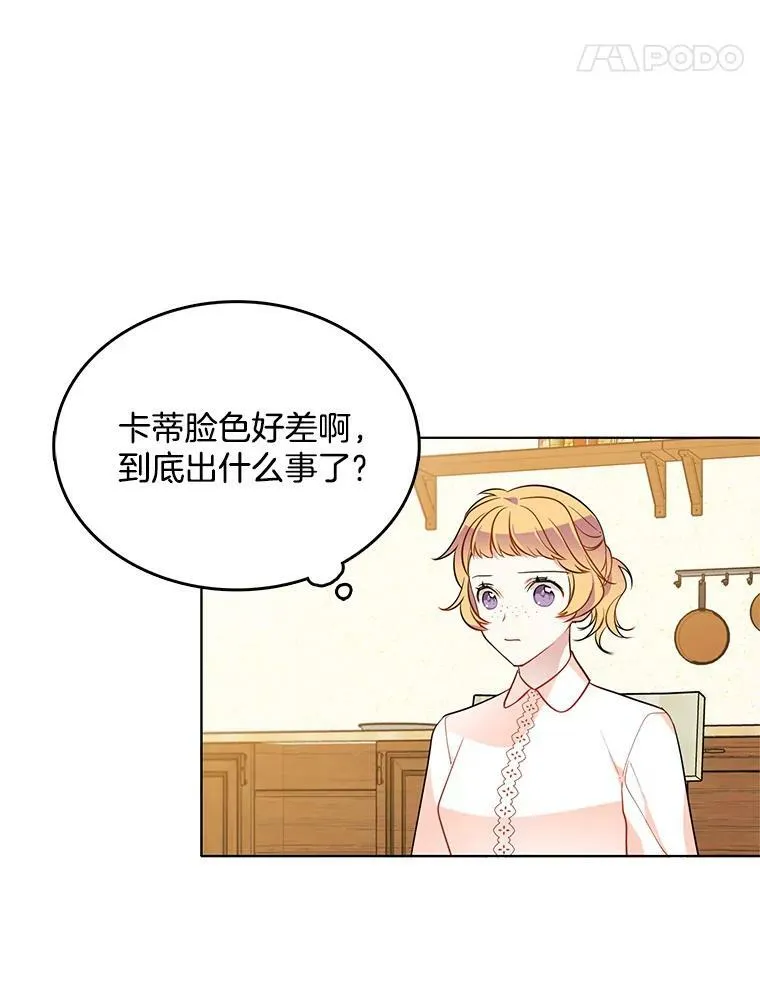 80.项链 第5页