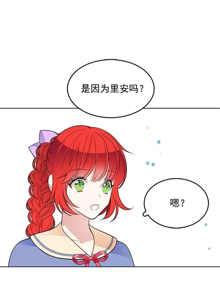 80.项链 第6页