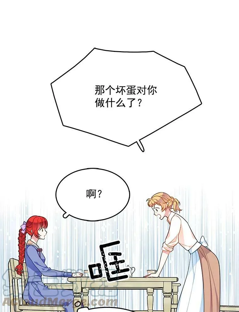 80.项链 第7页
