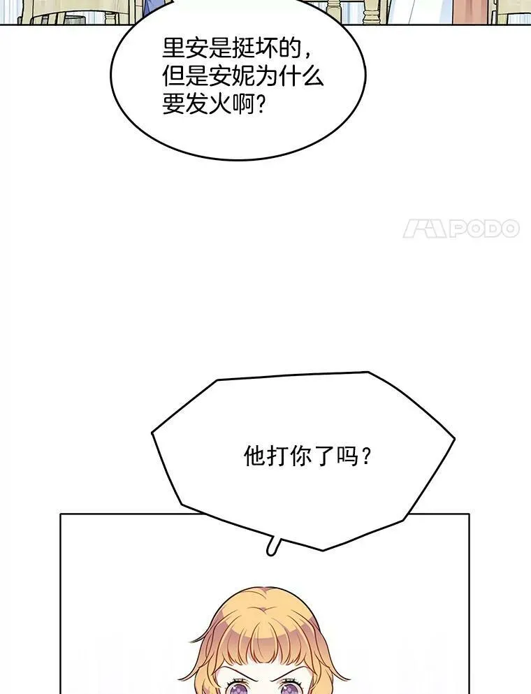 80.项链 第8页