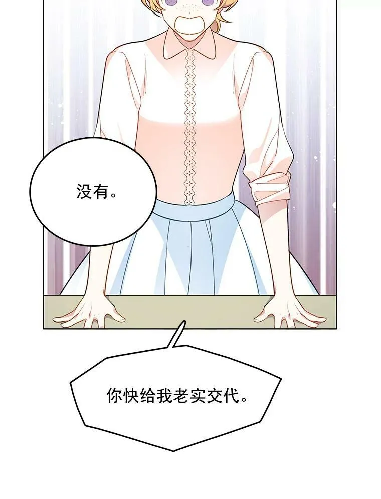 80.项链 第9页