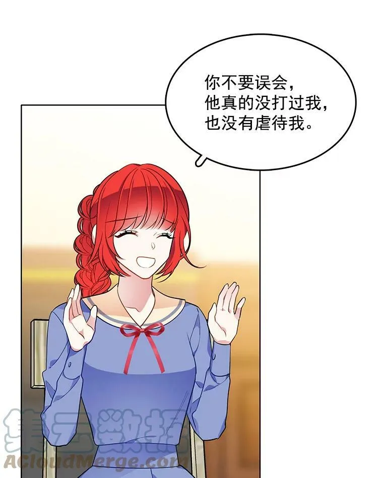 80.项链 第10页