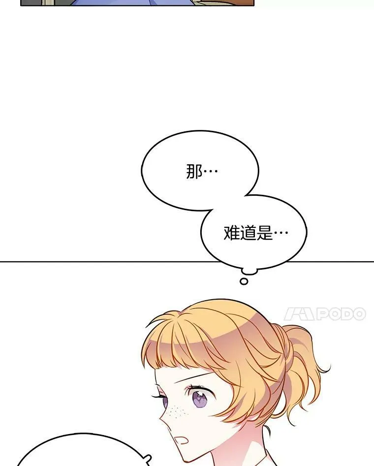 80.项链 第11页
