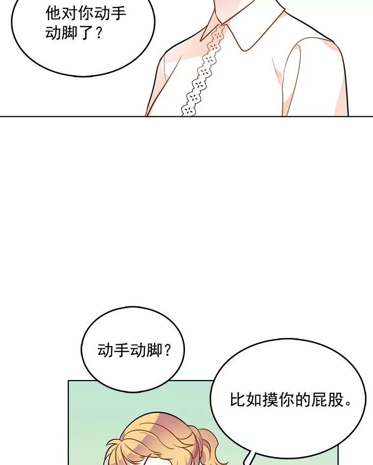 80.项链 第12页