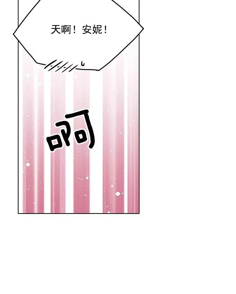 80.项链 第14页