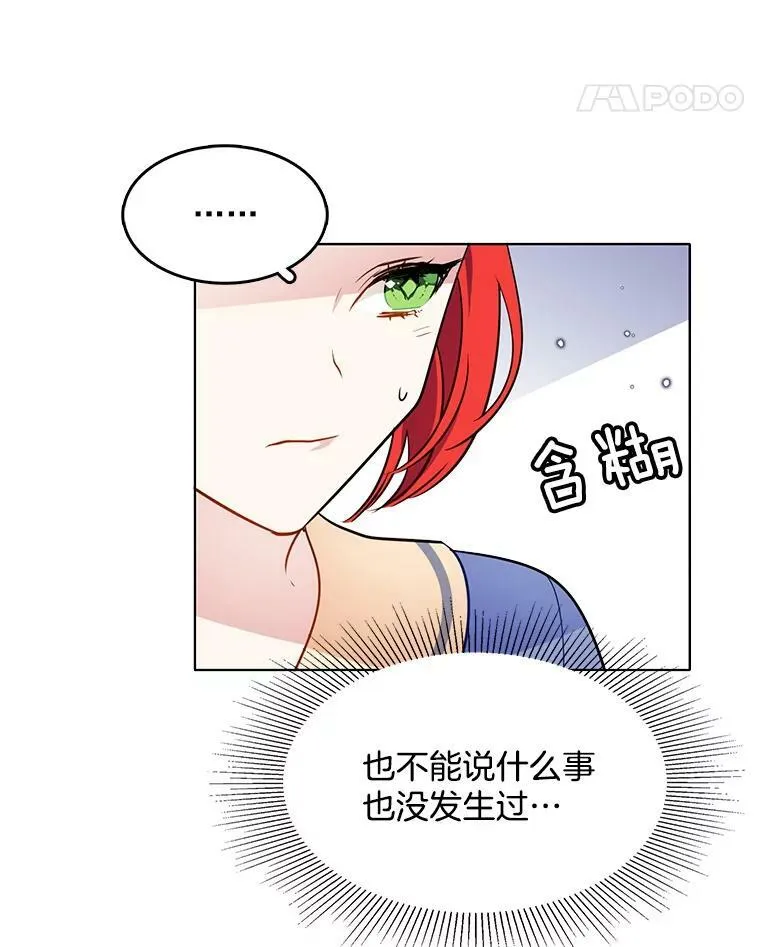 80.项链 第15页