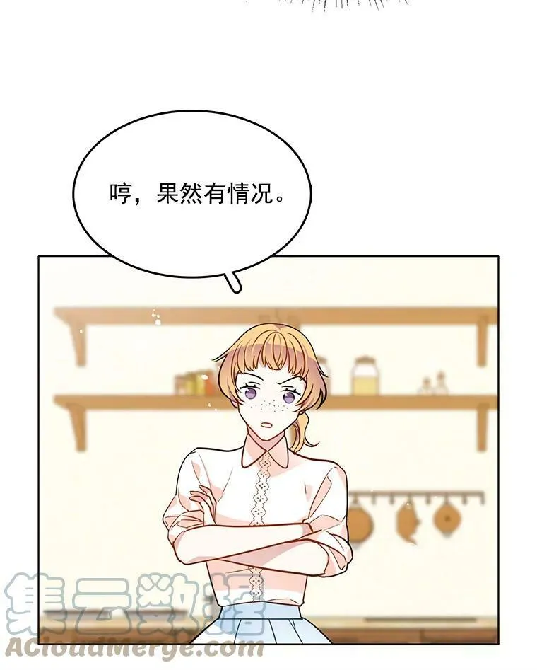 80.项链 第16页