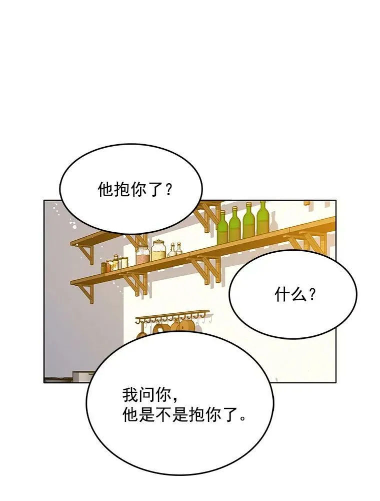80.项链 第17页