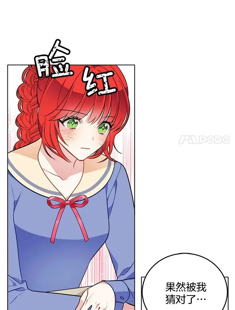 80.项链 第18页