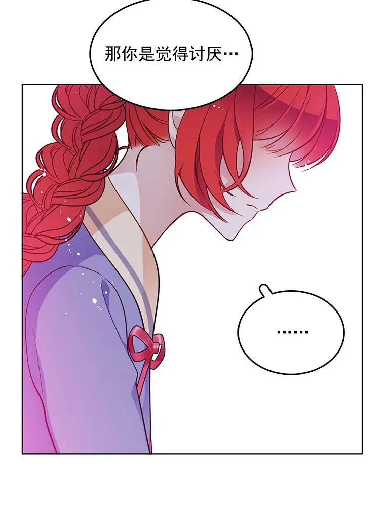 80.项链 第20页