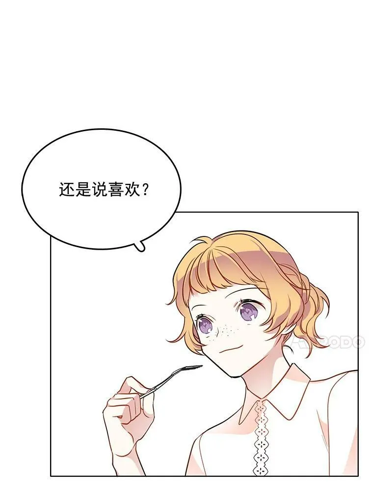 80.项链 第21页