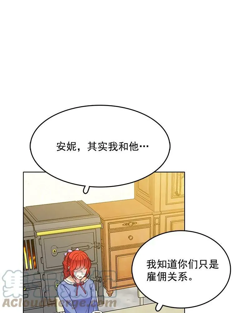 80.项链 第22页