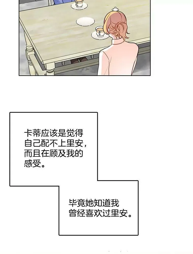 80.项链 第23页