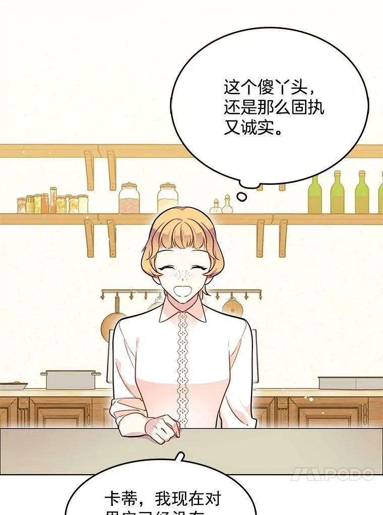 80.项链 第24页