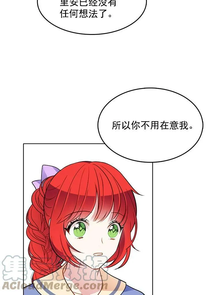 80.项链 第25页