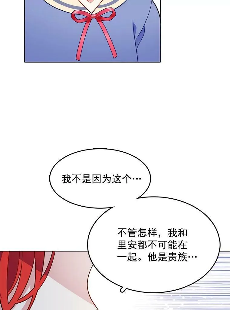 80.项链 第26页
