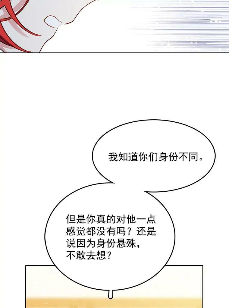 80.项链 第27页
