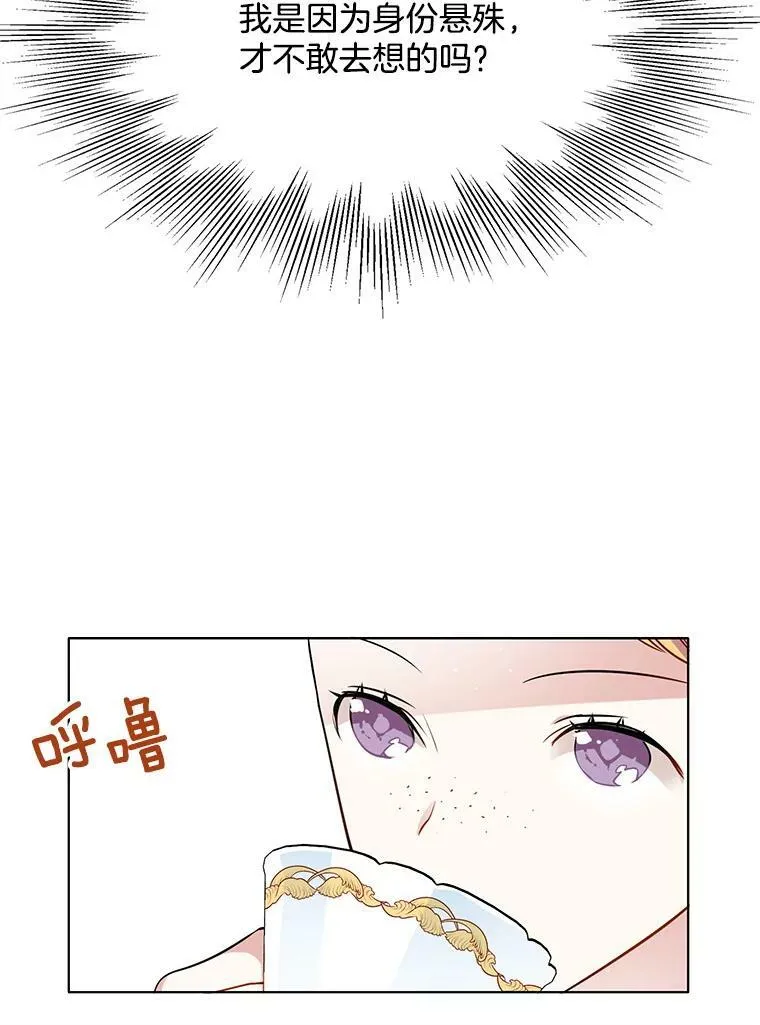 80.项链 第30页