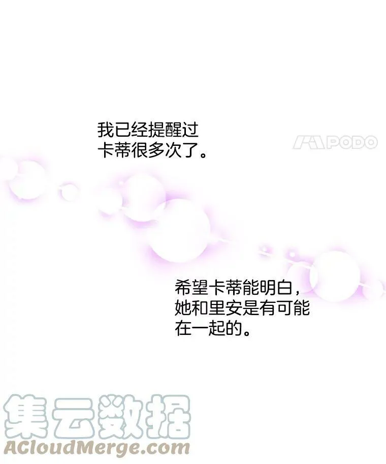 80.项链 第31页