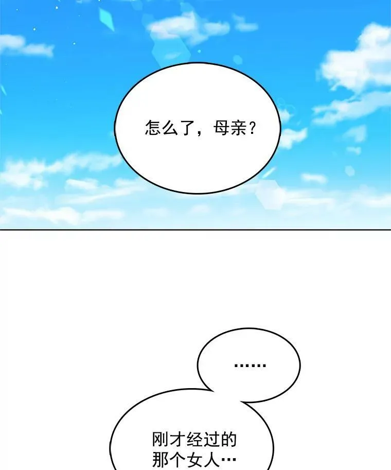 80.项链 第33页