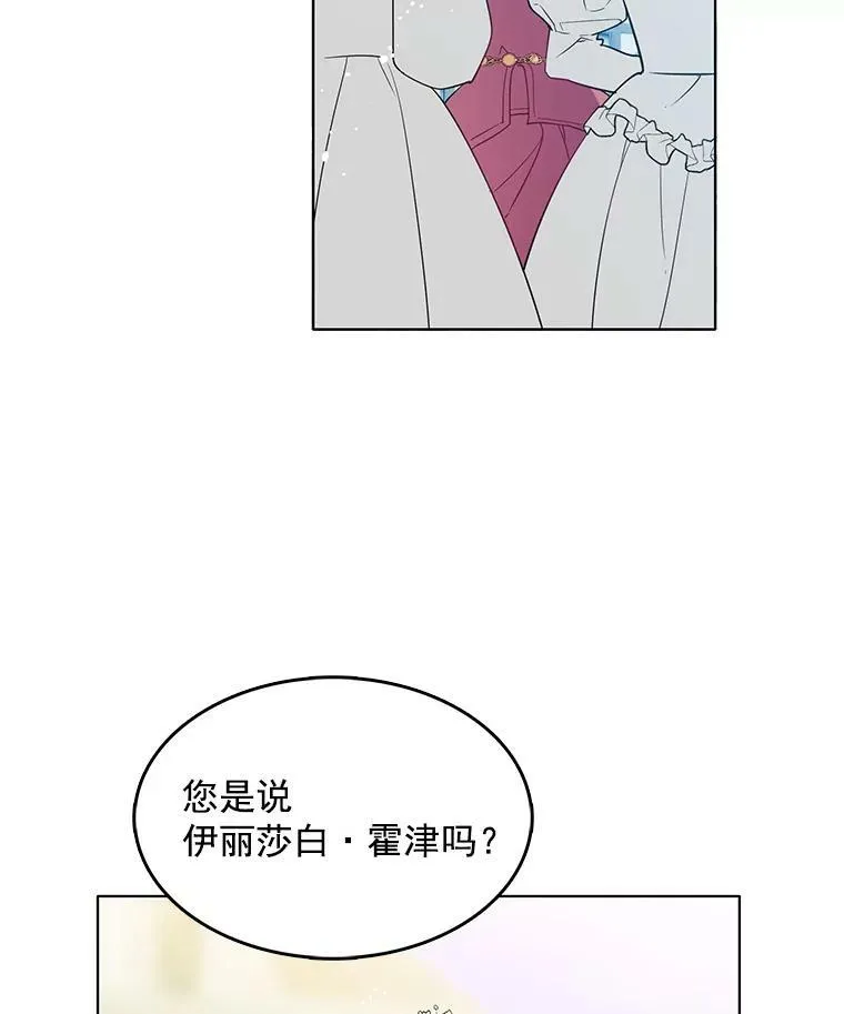 80.项链 第36页