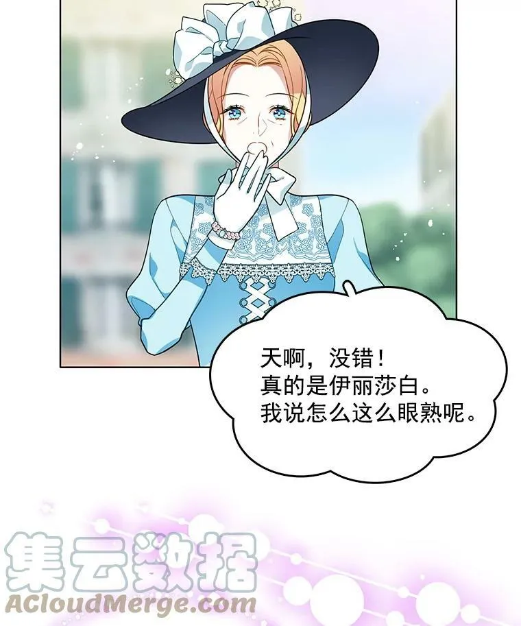 80.项链 第37页