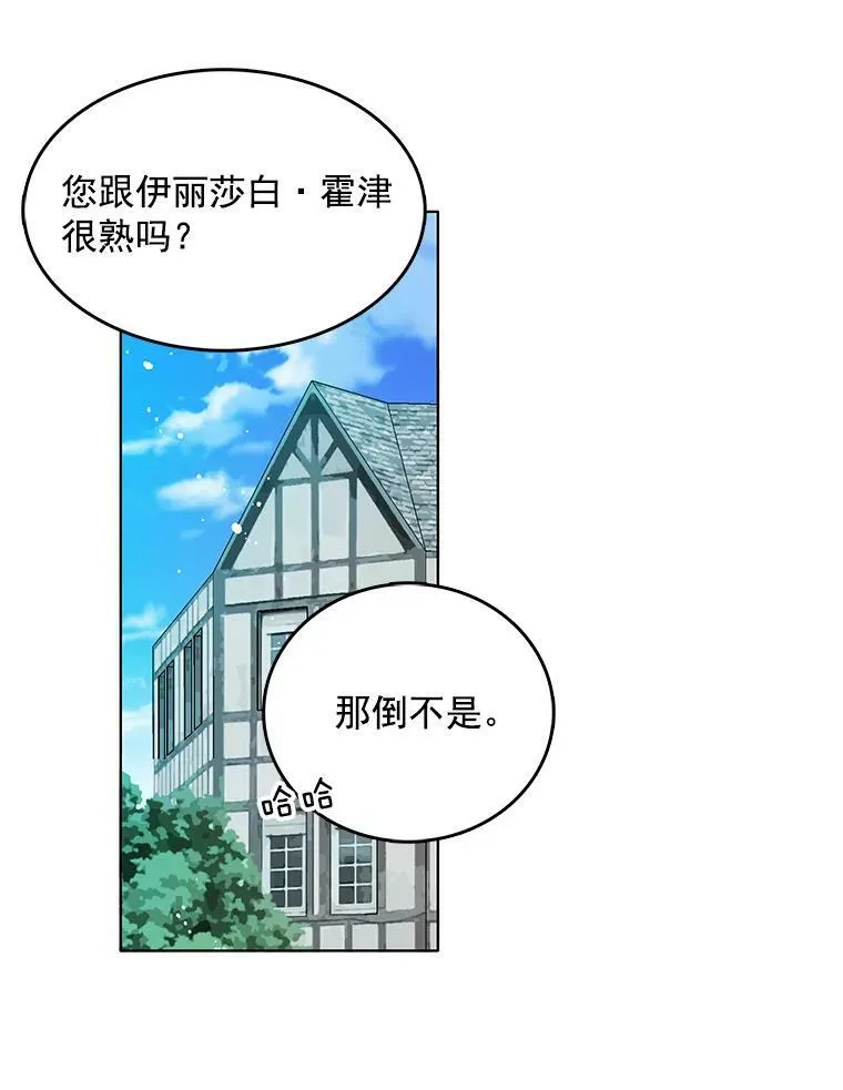 80.项链 第39页