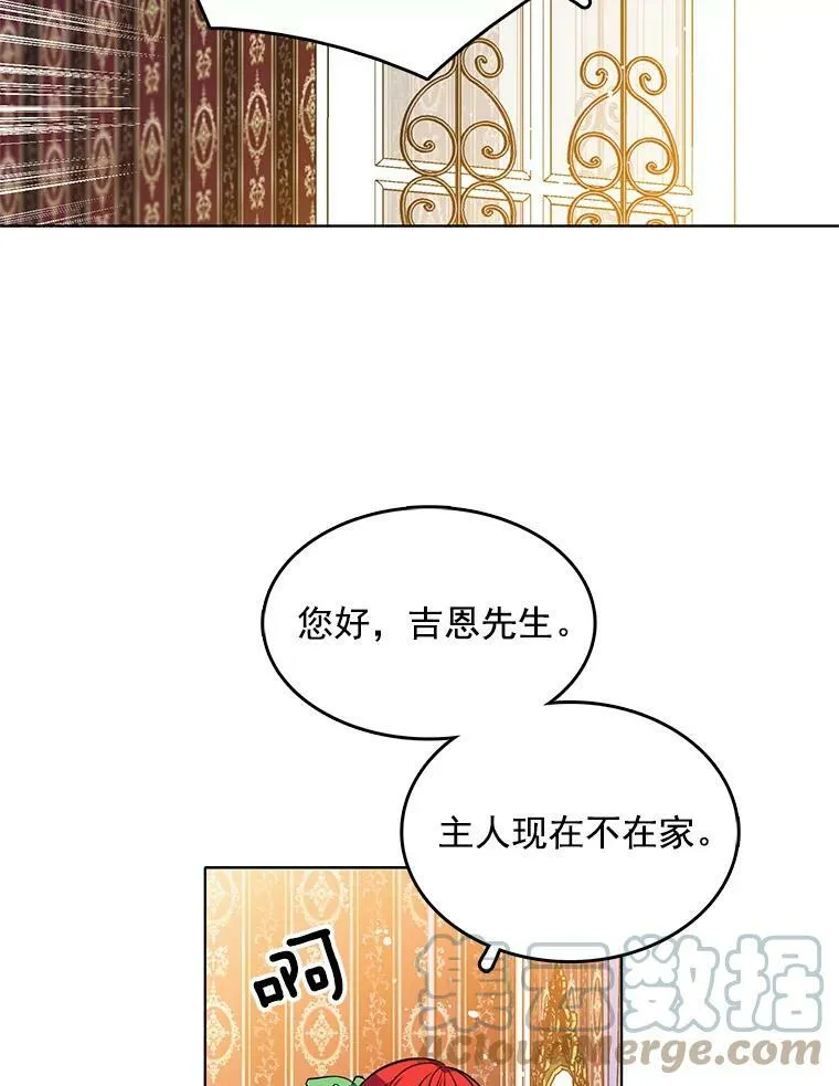 80.项链 第43页