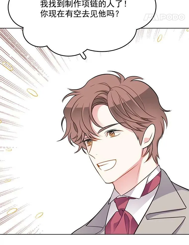 80.项链 第45页